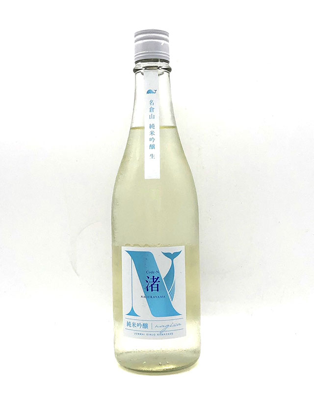 名倉山 純吟 Code-N 生酒　「渚」
