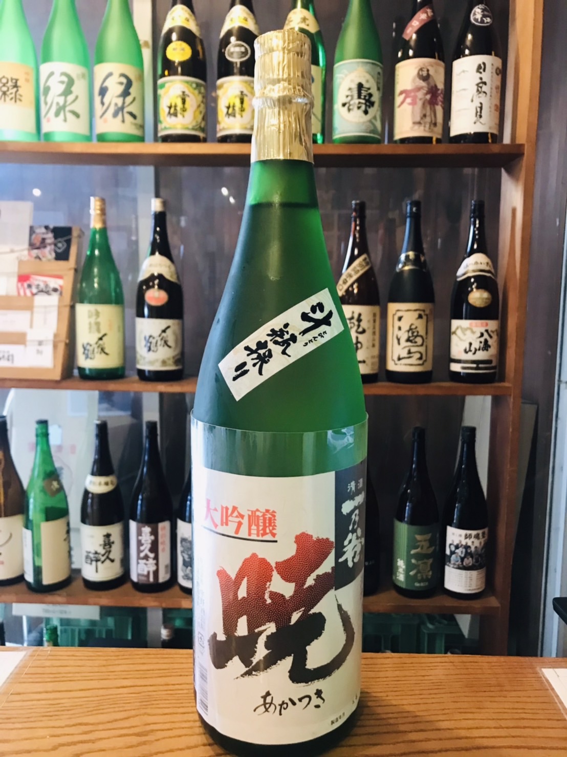 一乃谷 大吟醸 暁 斗瓶中取り 無濾過生