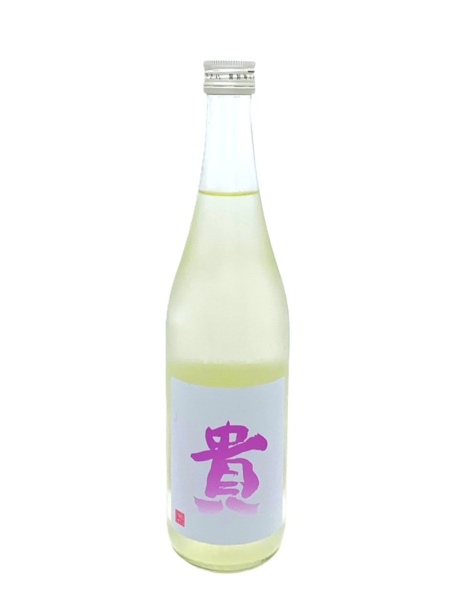貴　純米吟醸　雄町　生