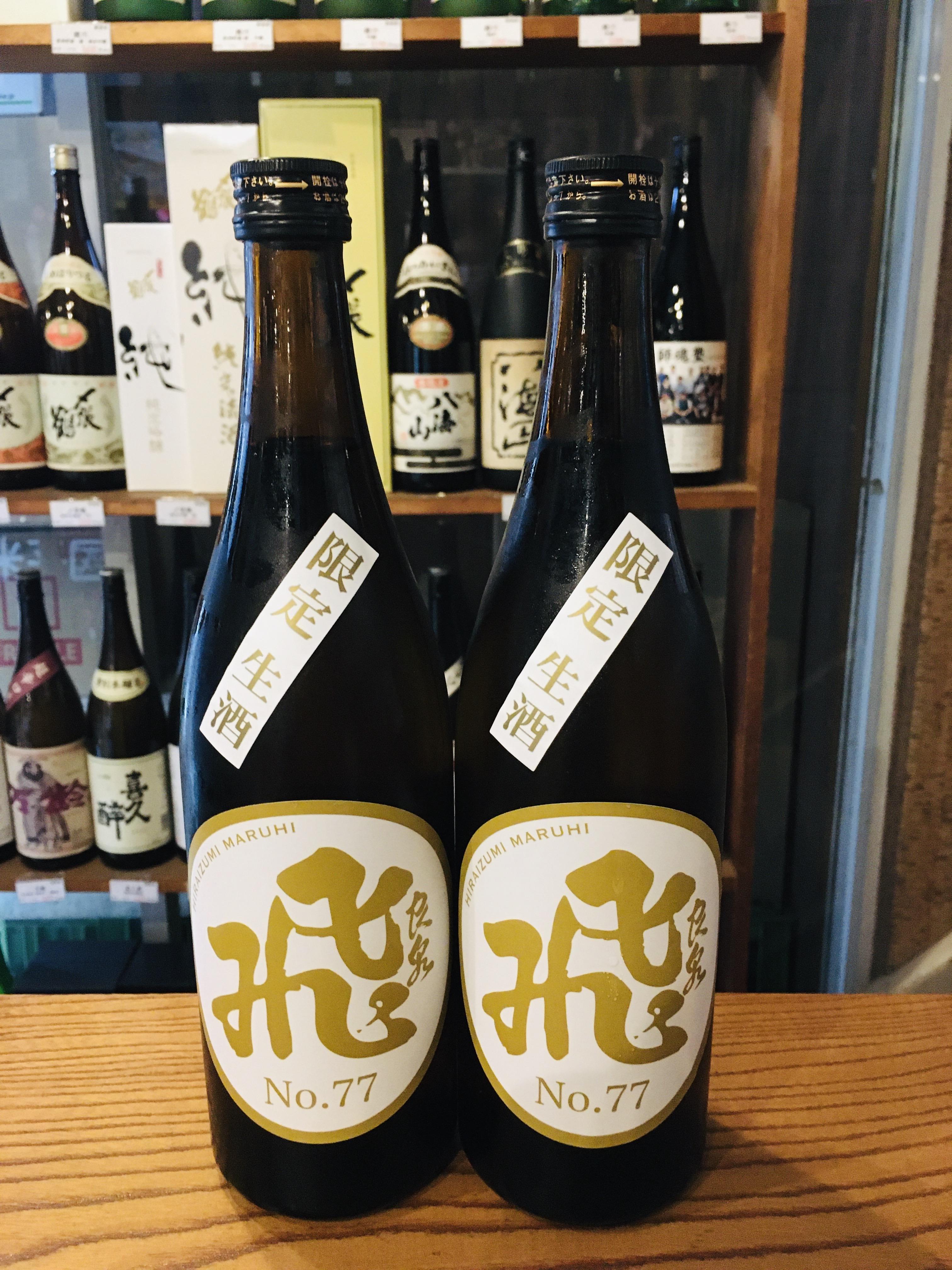 飛良泉 山廃純米 マル飛No77生