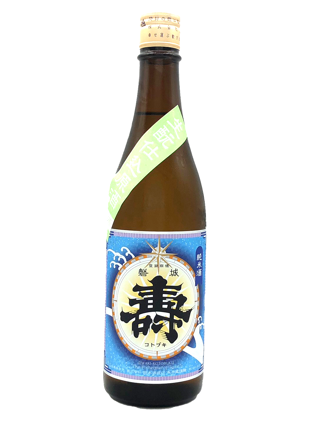 磐城 壽 生ﾓﾄ純米生原酒 雄町