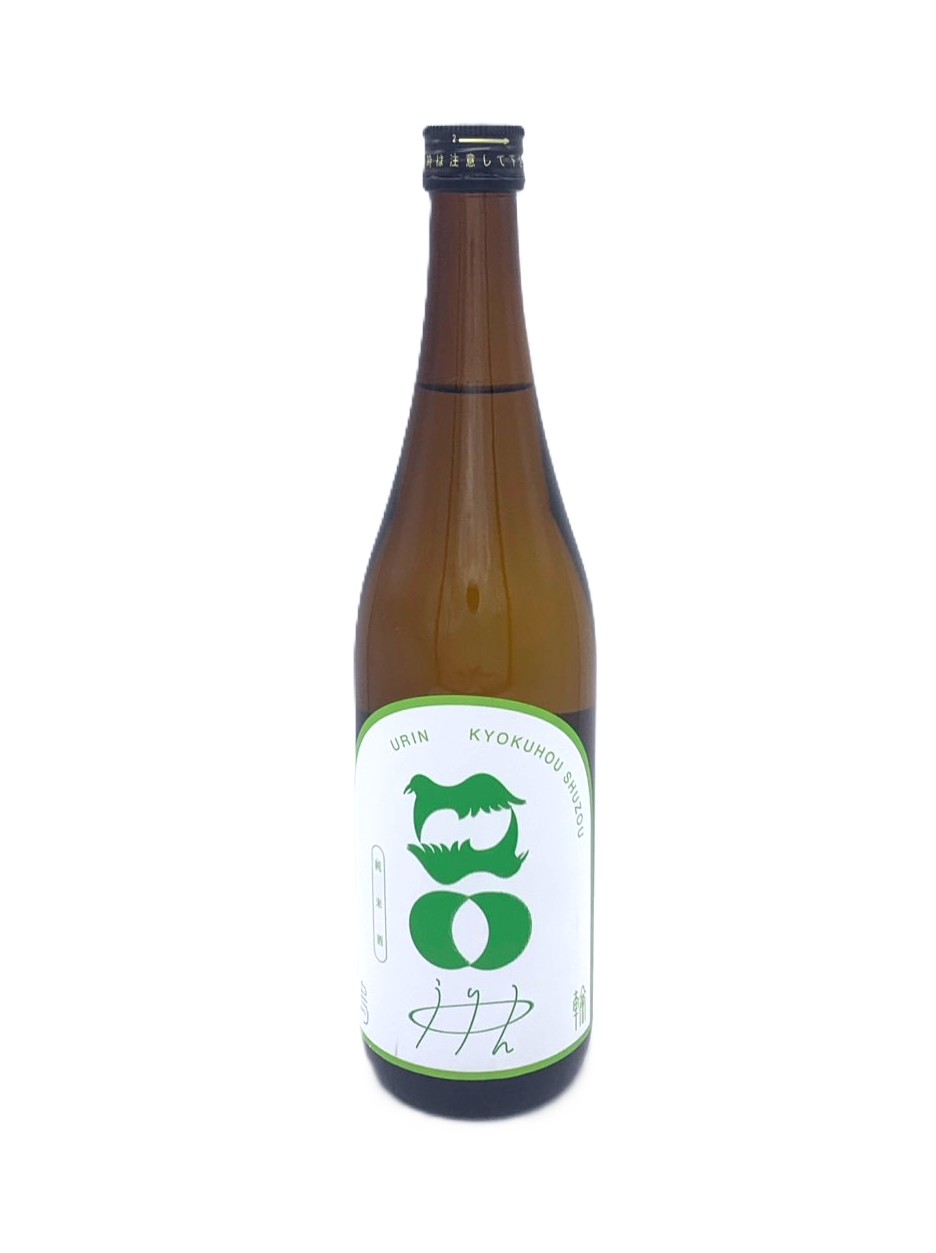烏輪(うりん)緑のたいよう 純米 火入れ