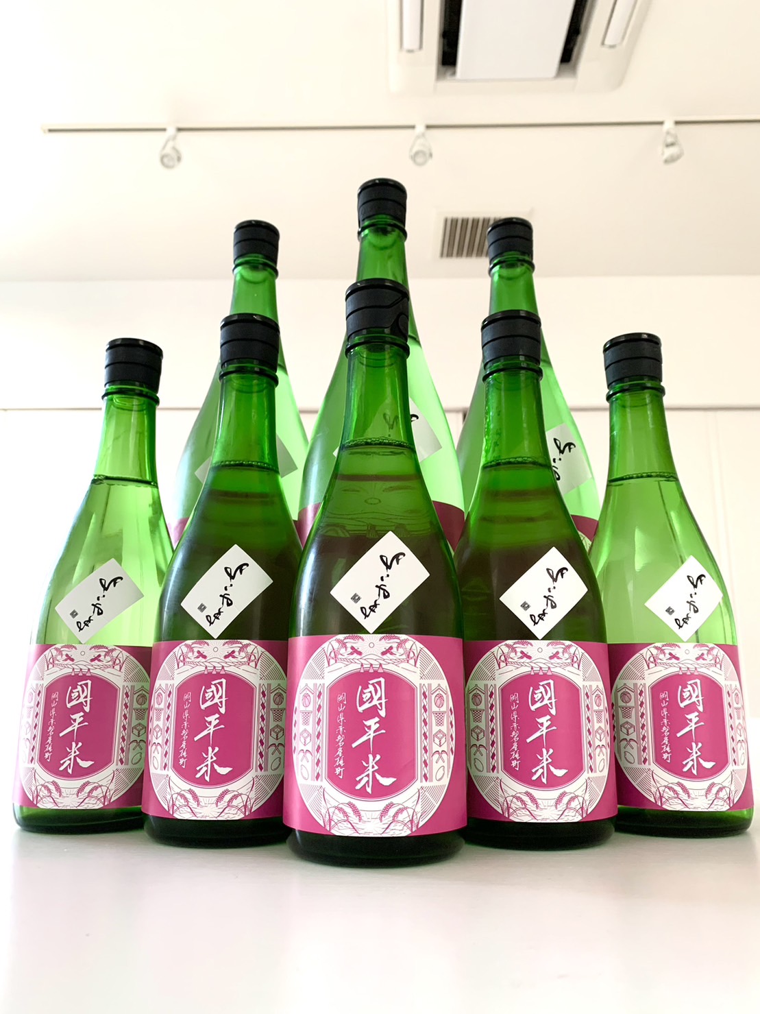 4月28日！！発売國平米【よこやま】<br />純米吟醸55 生　ネット販売無し、お電話でお問い合わせください。