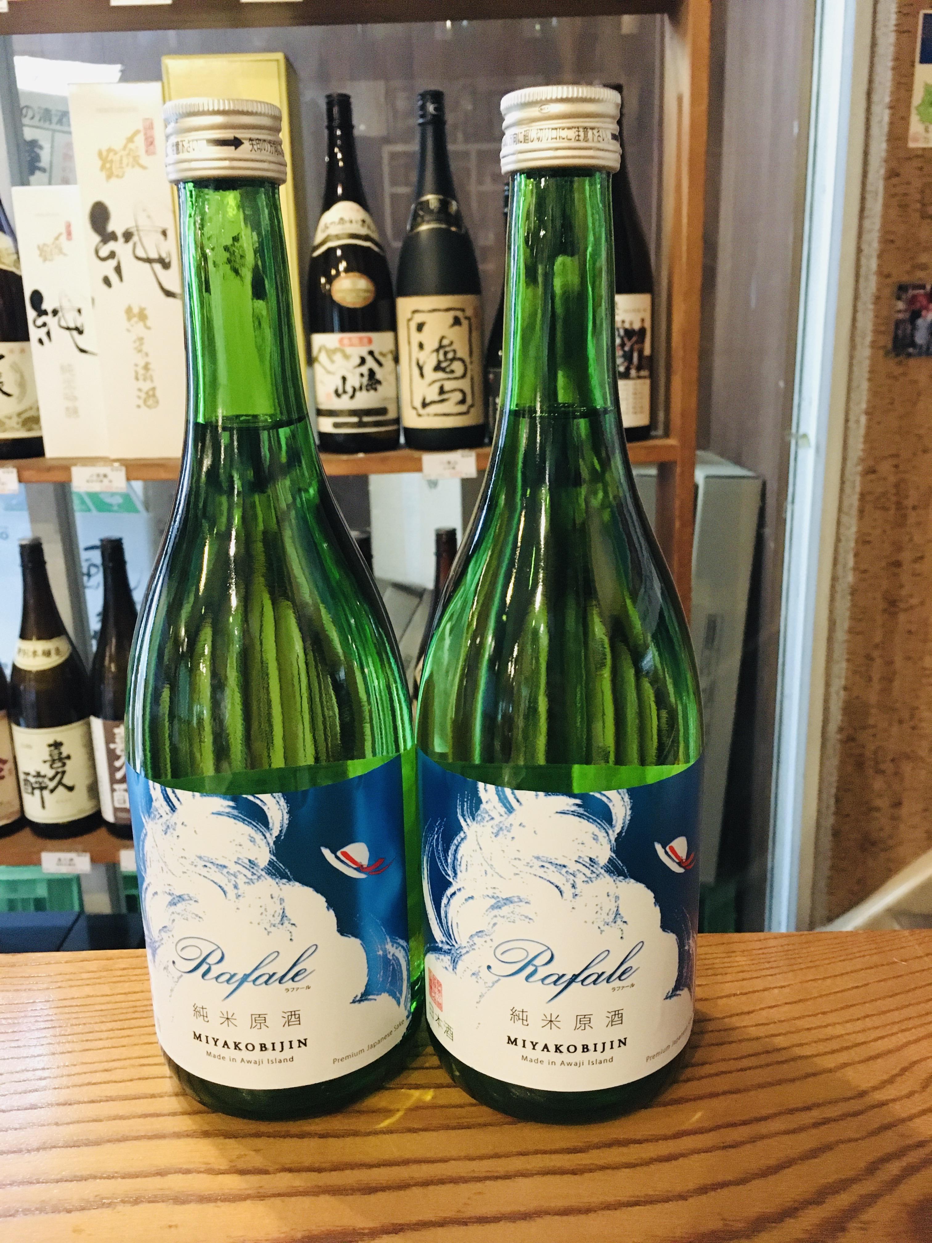 都美人　純米　ラファール