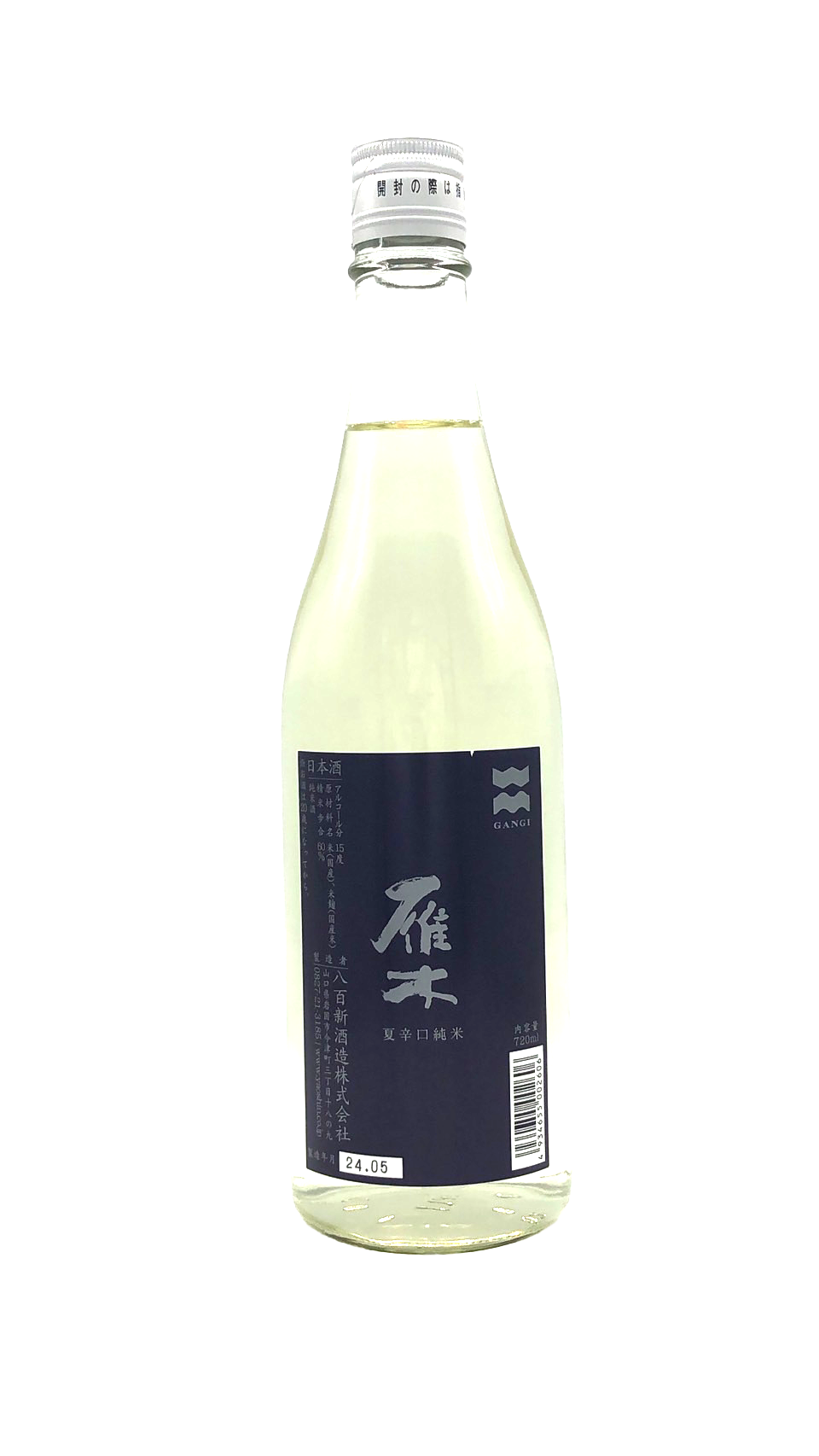 雁木　夏辛口純米