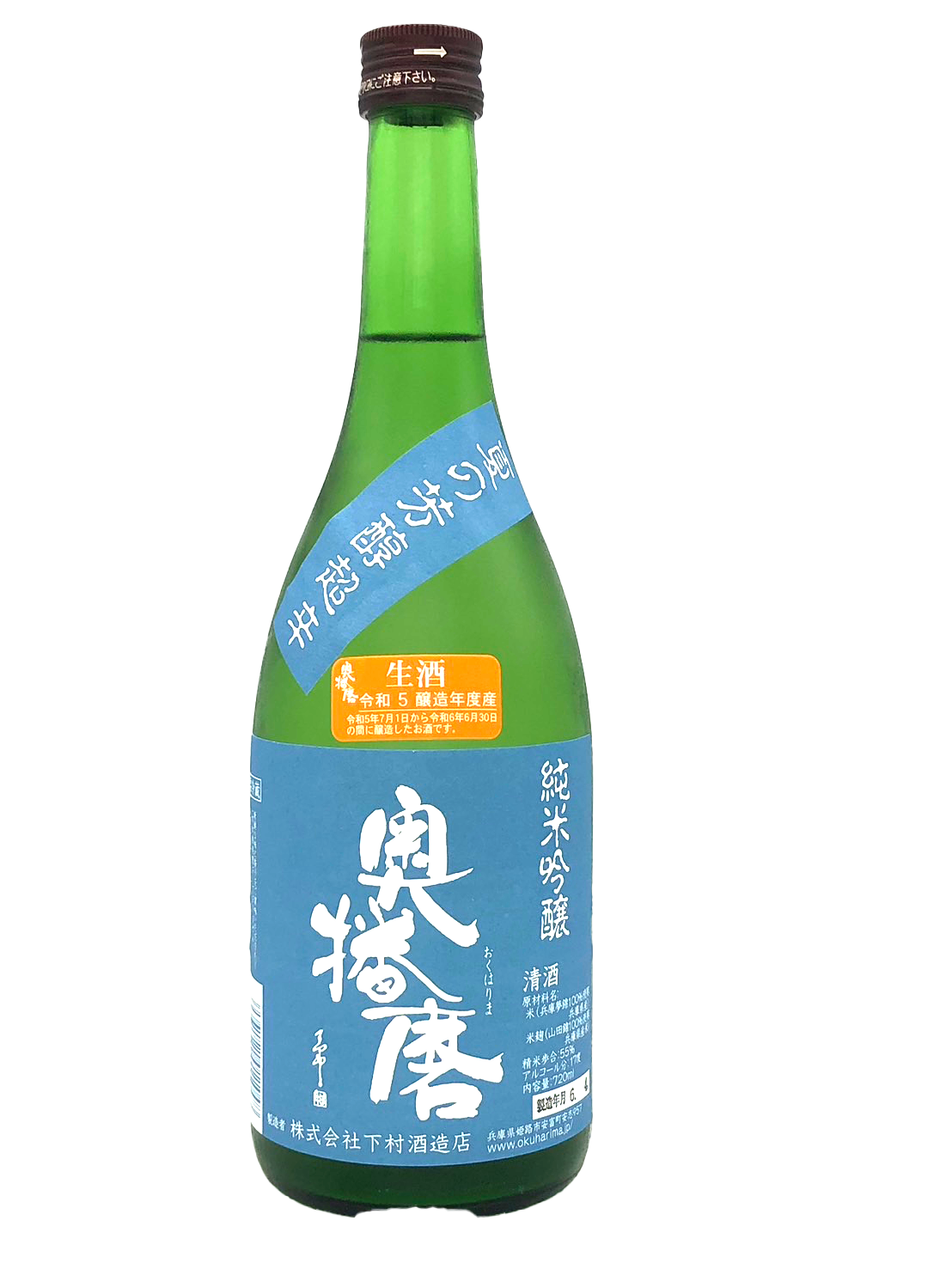 奥播磨　純米吟醸　夏の芳醇超辛　青ラベル