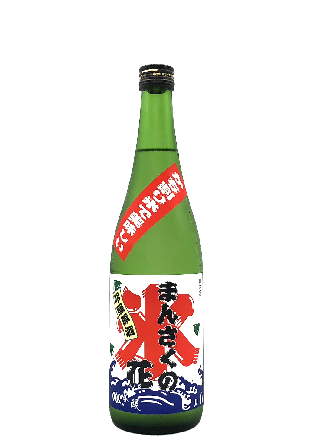 まんさくの花　吟醸酒　かち割り原酒