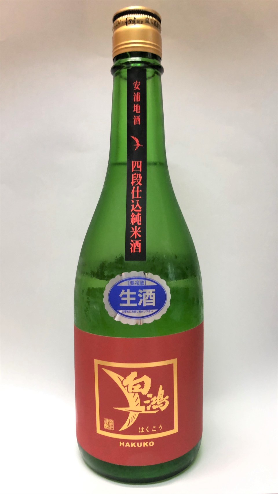 白鴻 純米70 四段仕込み 生酒