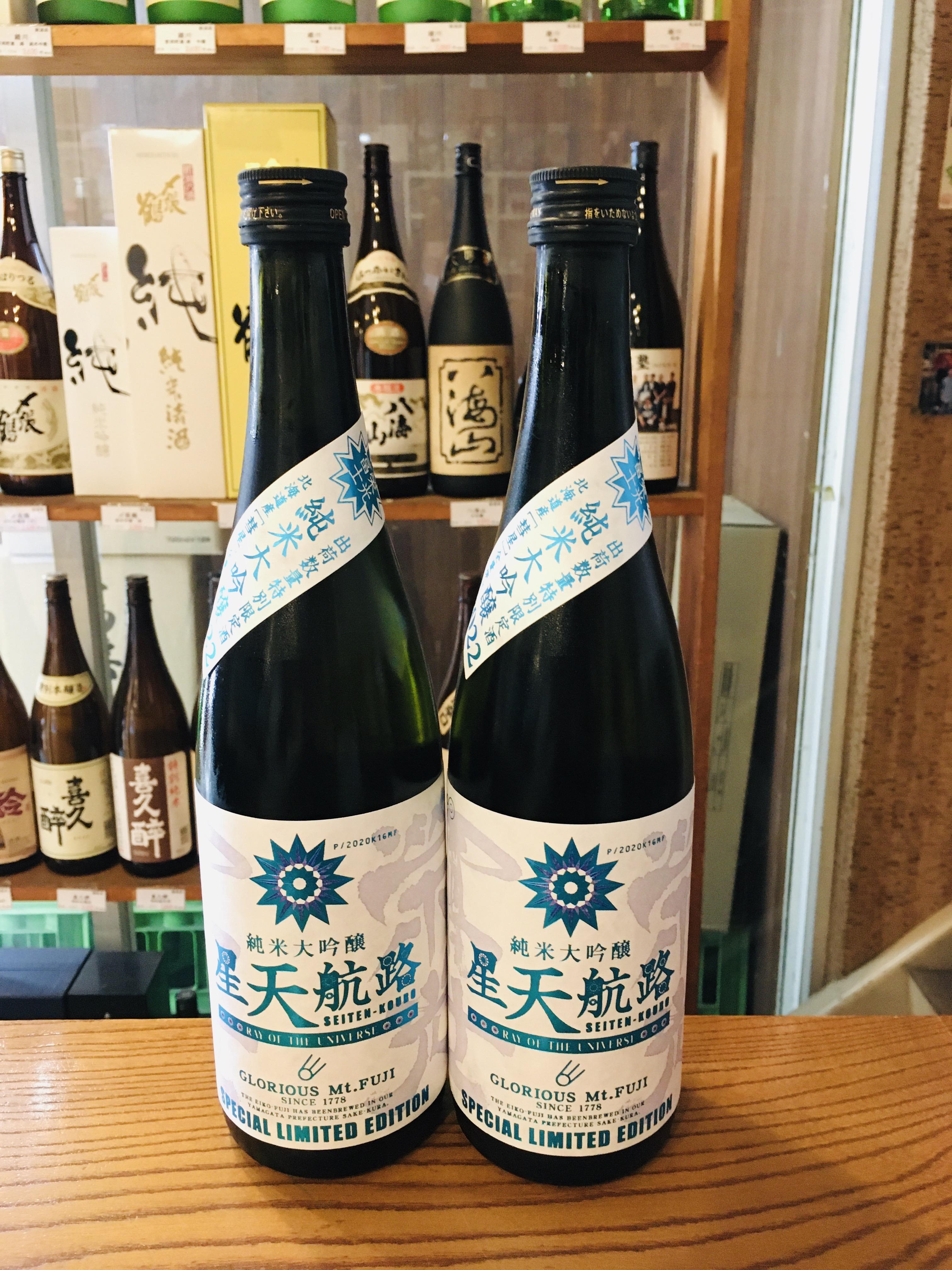 栄光冨士 純大 無濾過生原 星天航路