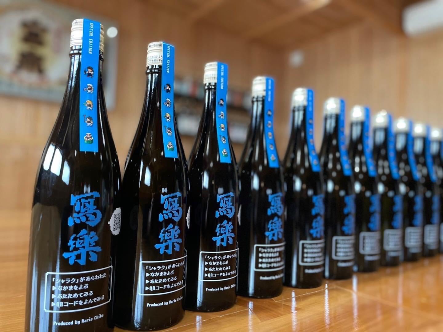 写楽 dot SAKE project Vol.5 90％ 6月4日発売！ | 日本酒 | 取扱地酒 