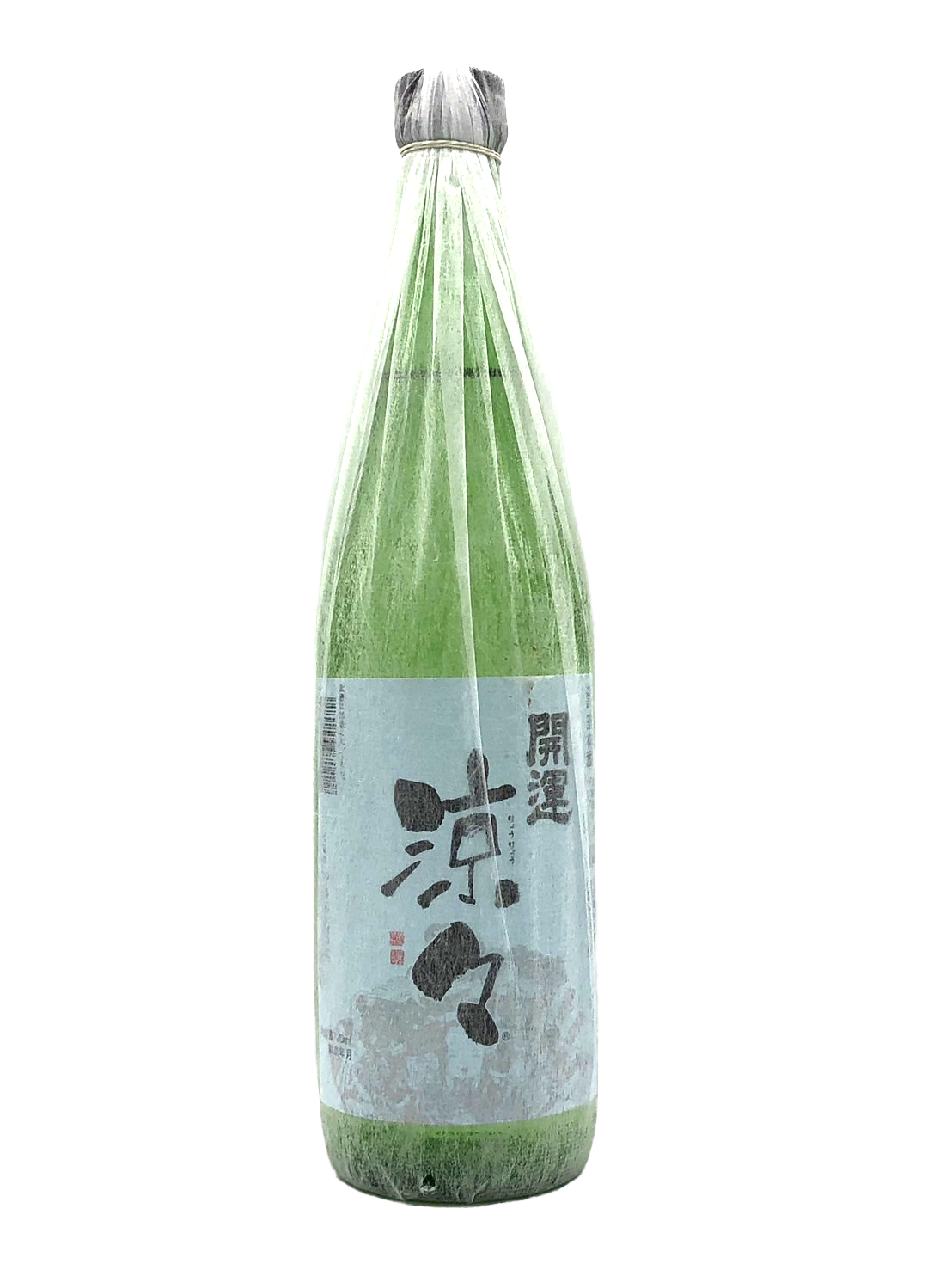 開運　純米　涼々　火入れ