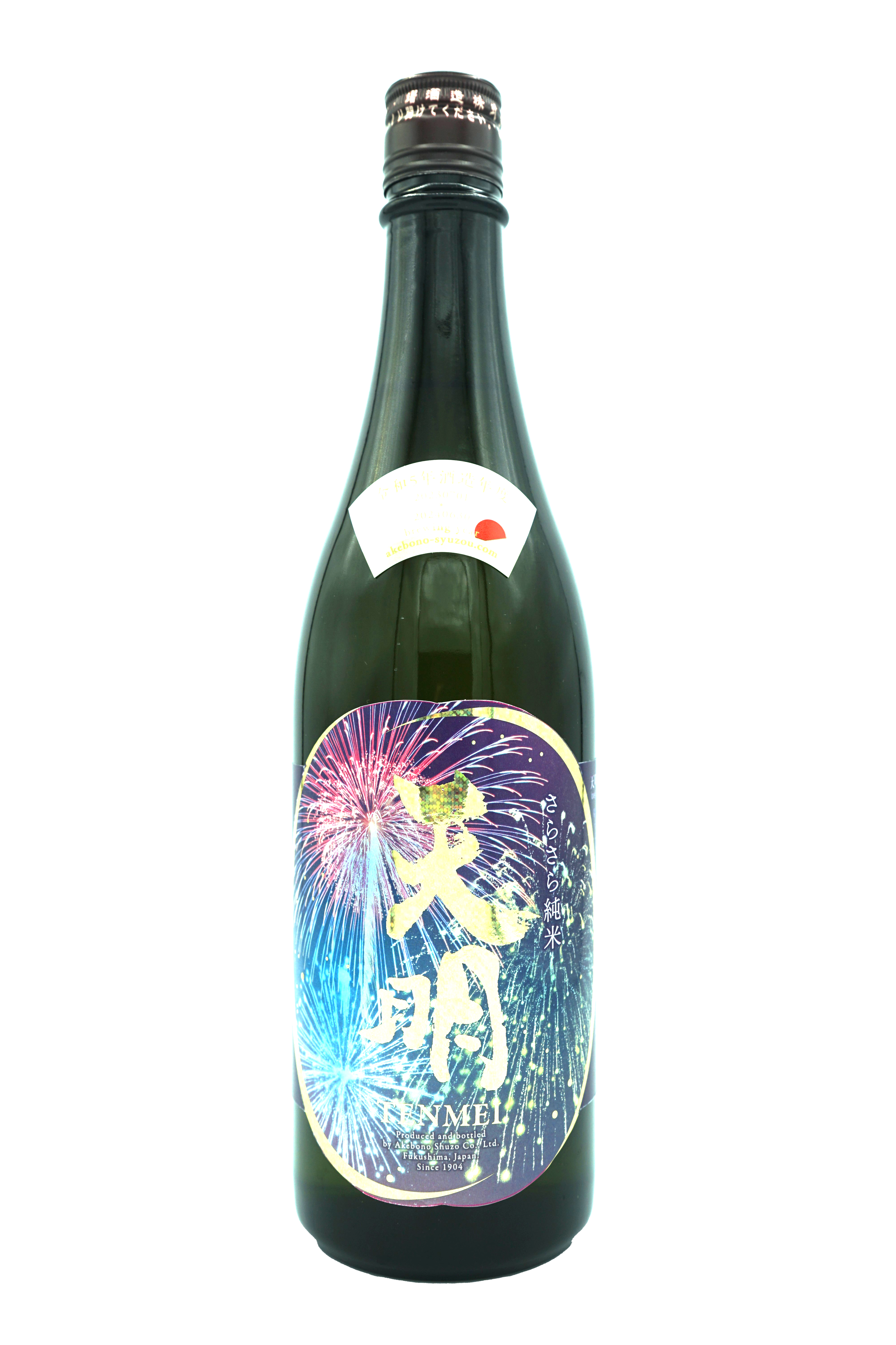 天明　さらさら純米　lovely summer　打上花火　fireworks