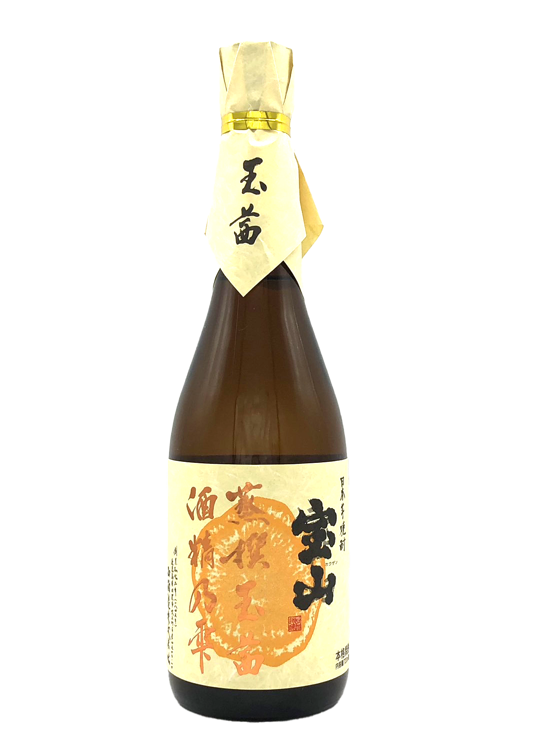 宝山蒸撰【玉茜】<br />