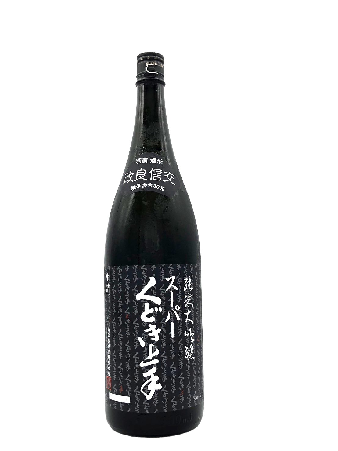 スーパーくどき上手　純米大吟醸