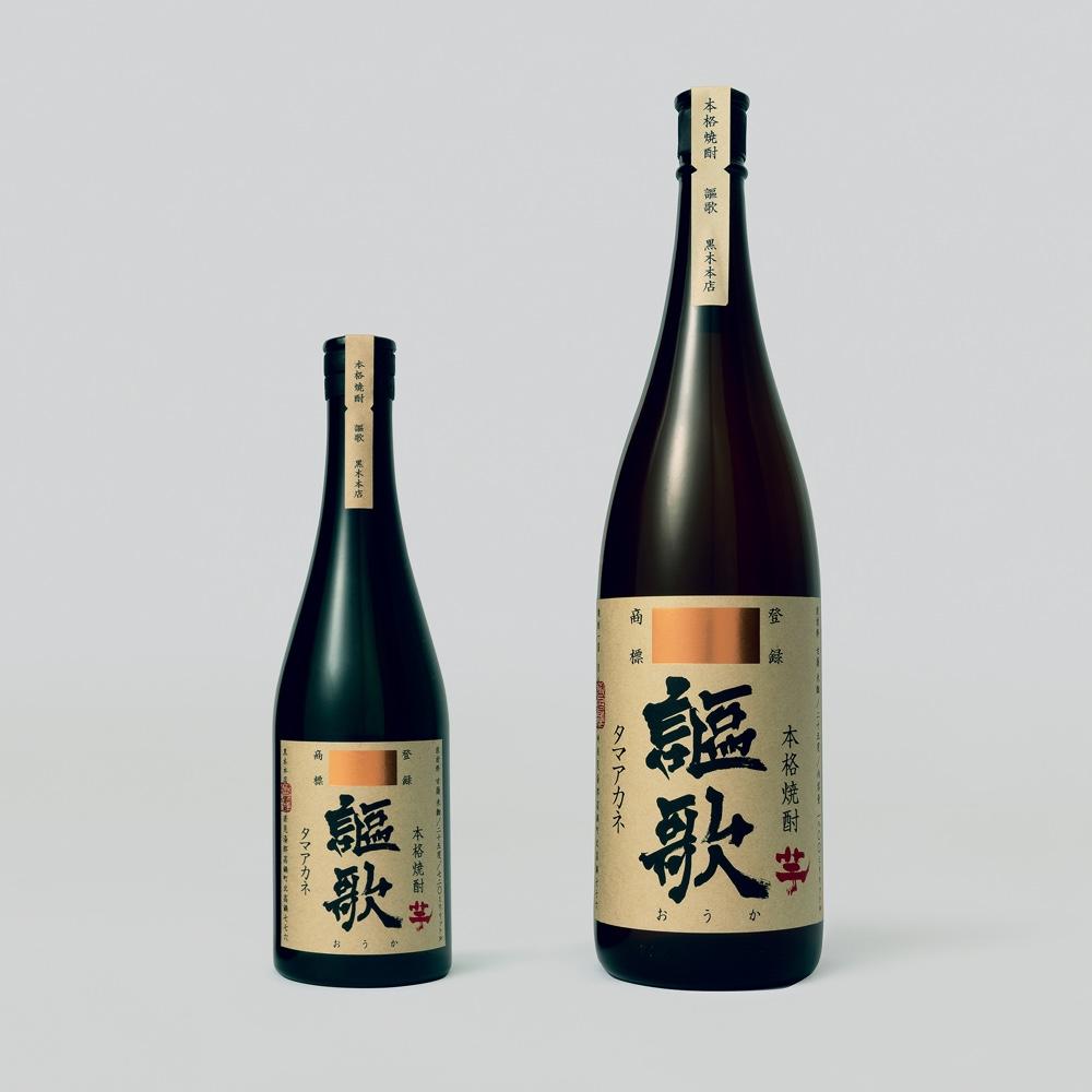 謳歌 タマアカネ