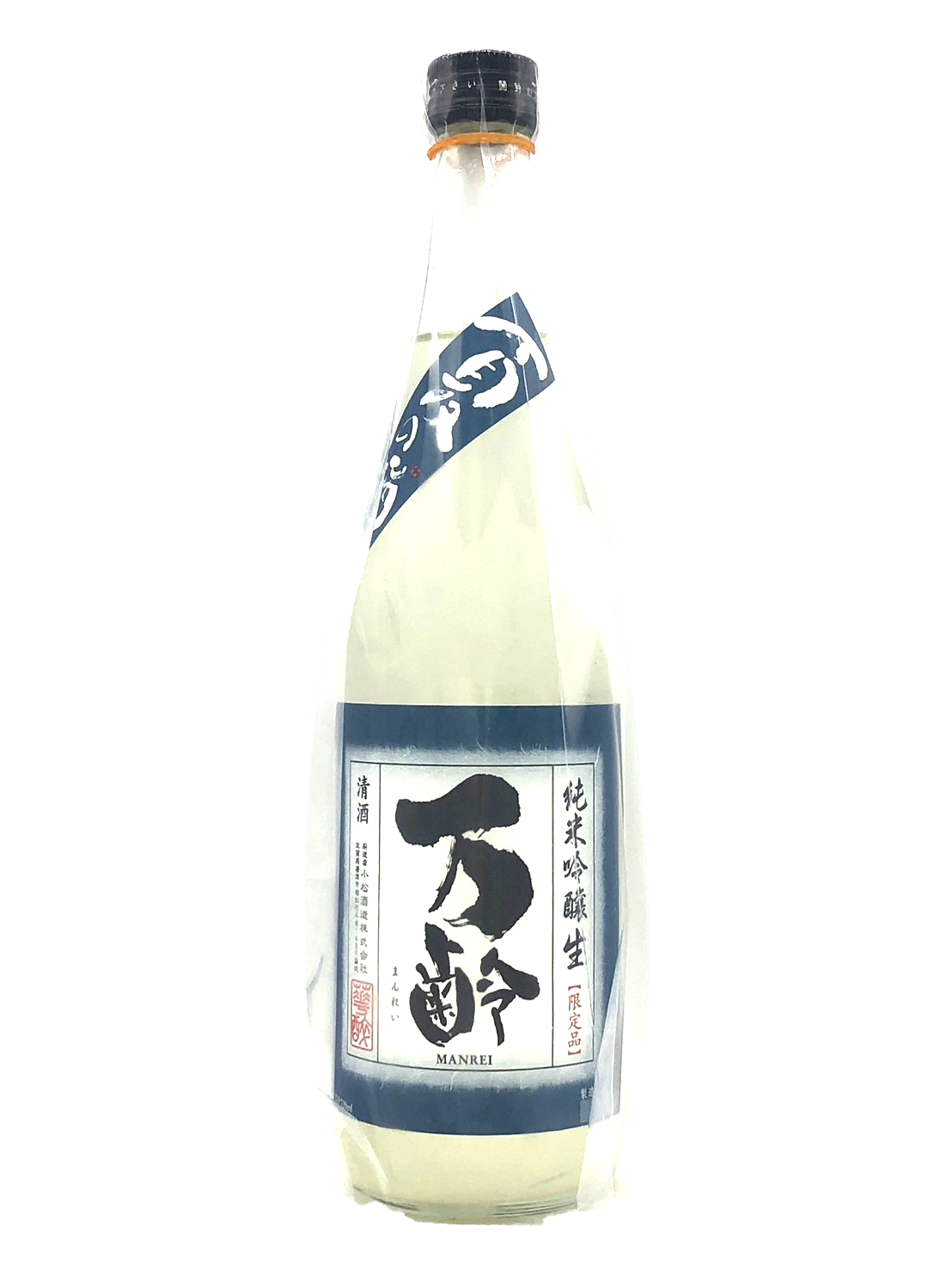 万齢　純米吟醸　雄町うすにごり　夏の生