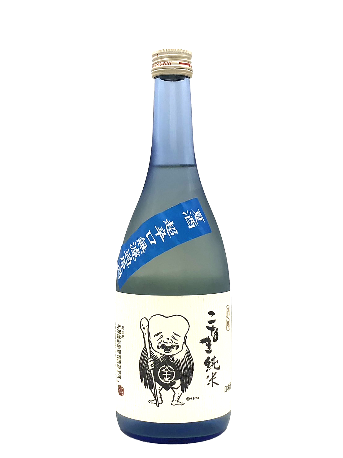 こなき純米　夏酒超辛口　原酒