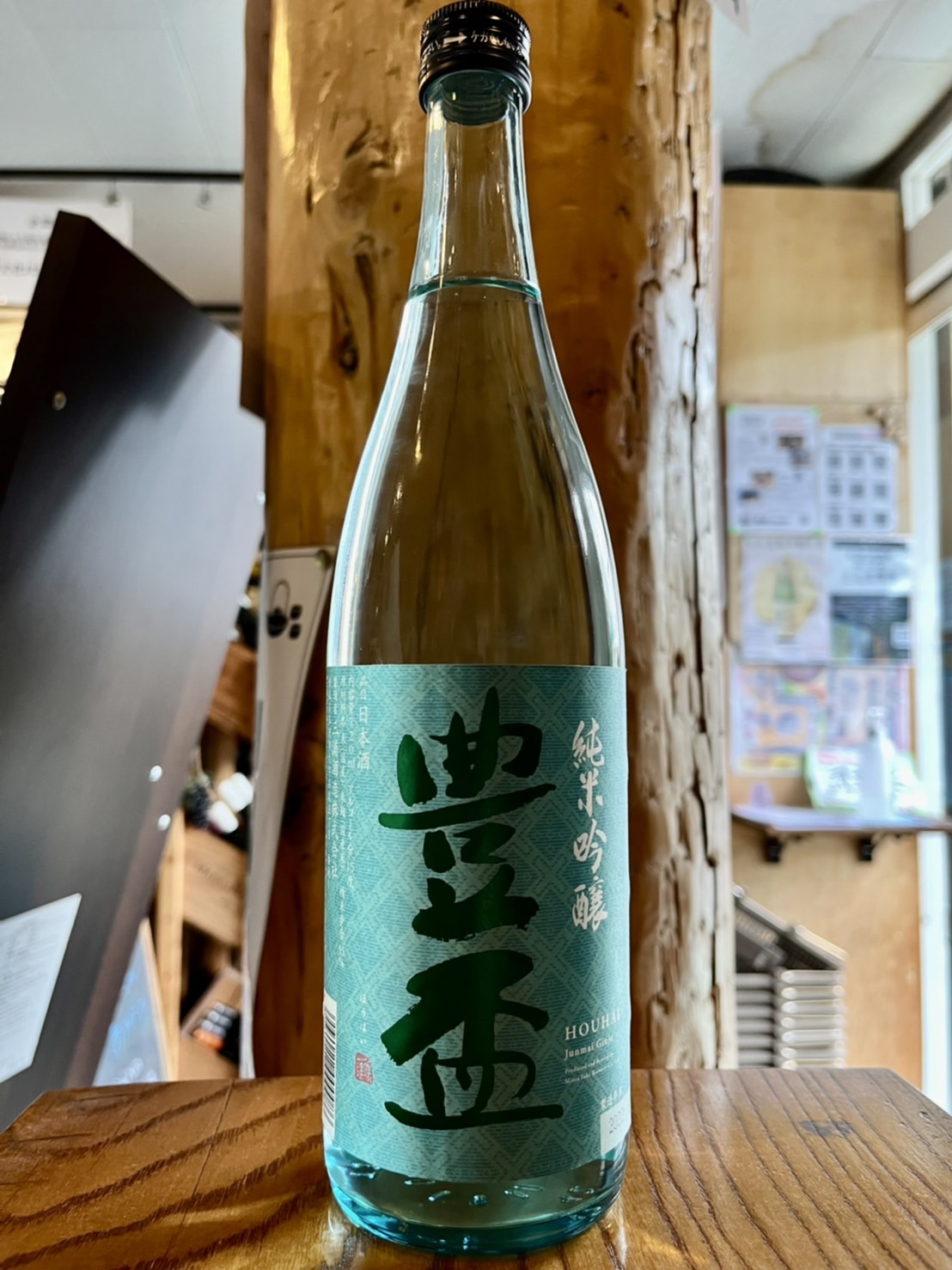 豊盃 純米吟醸 【涼風】
