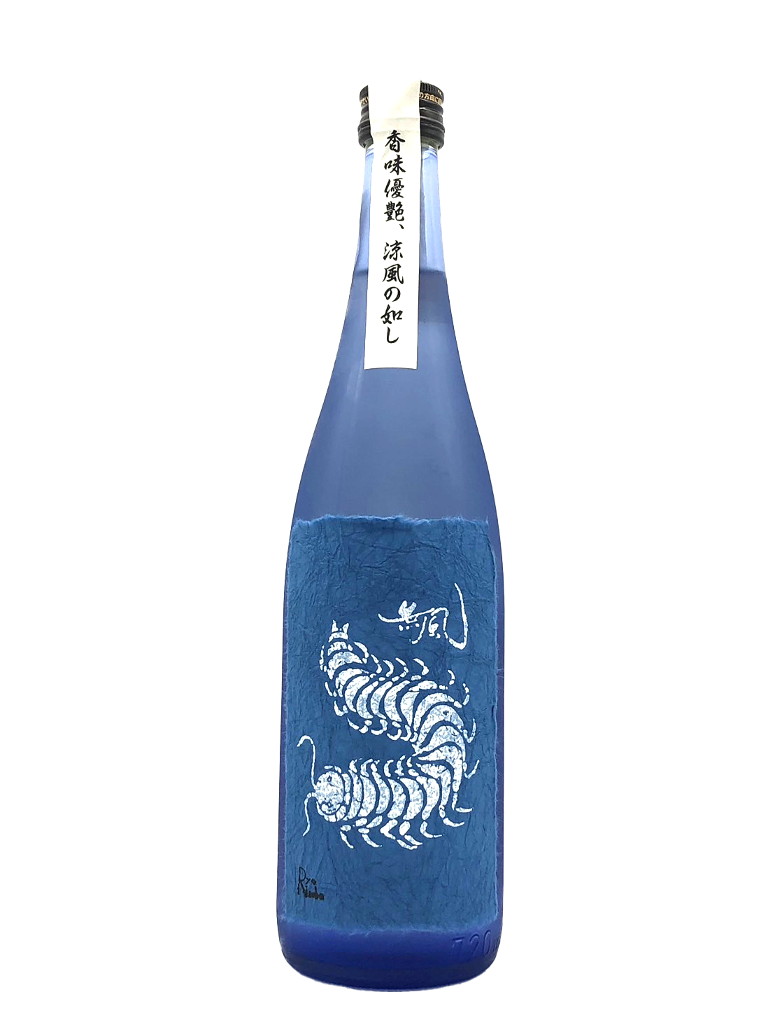 無風　純米吟醸　涼や香