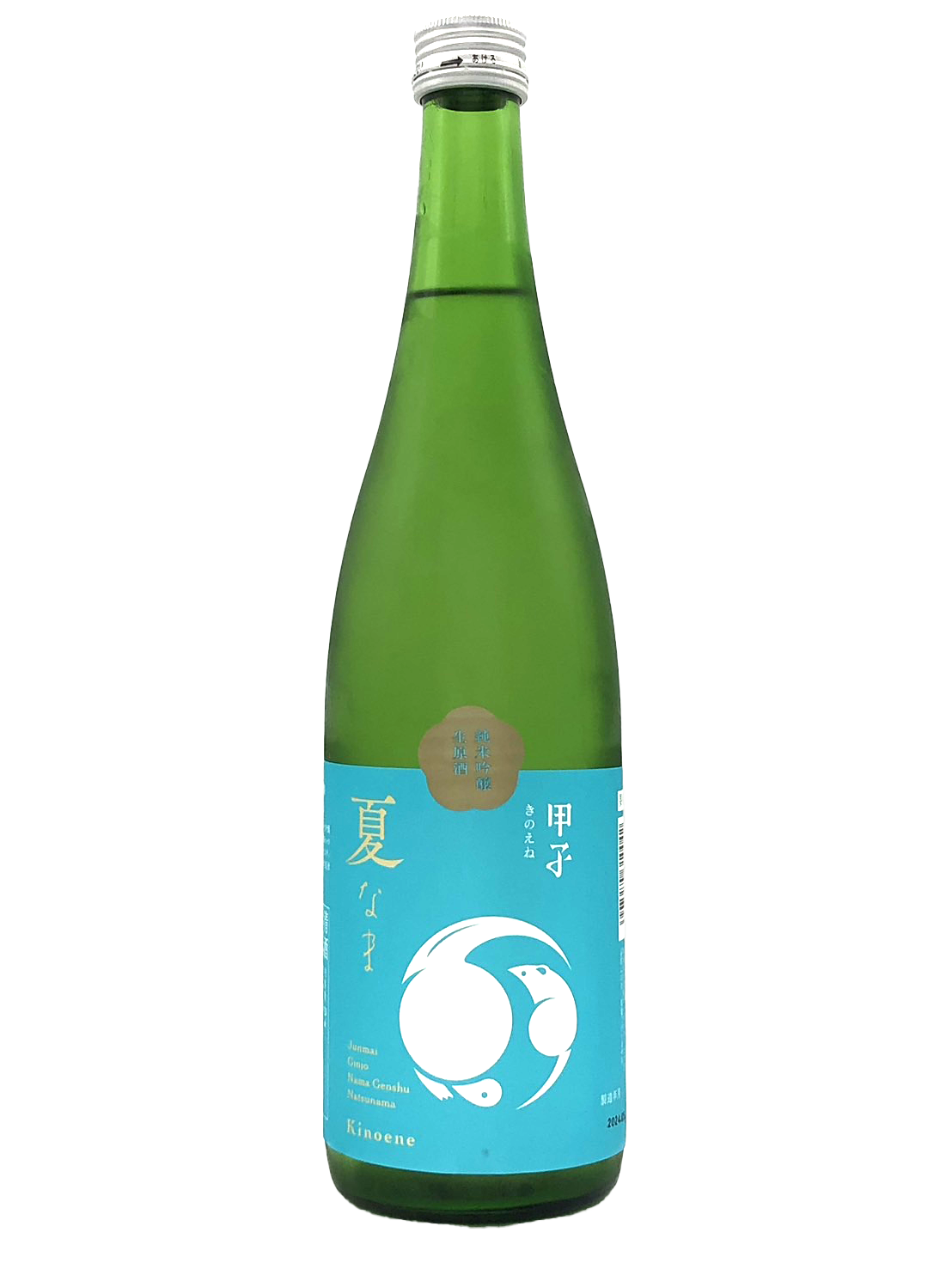 甲子　純米吟醸生原酒　夏生