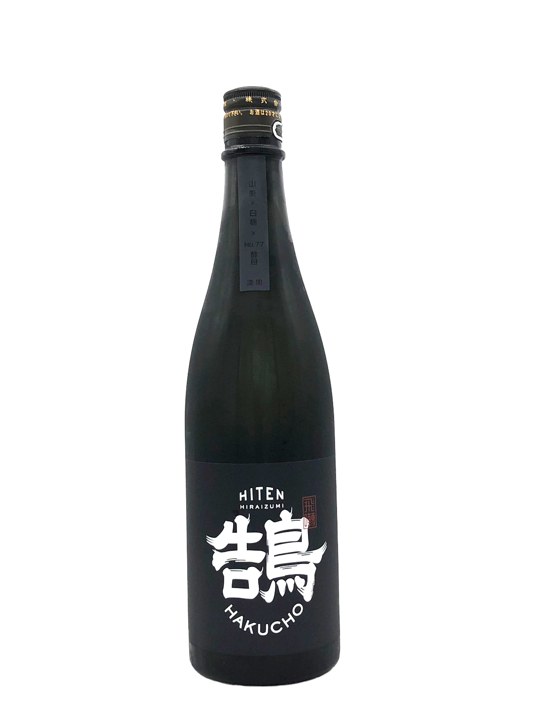 飛良泉 山廃純吟 鵠HAKUCHO 漆黒