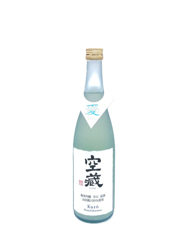 空蔵　夏　純米吟醸　山田錦　おりがらみ辛口生原酒