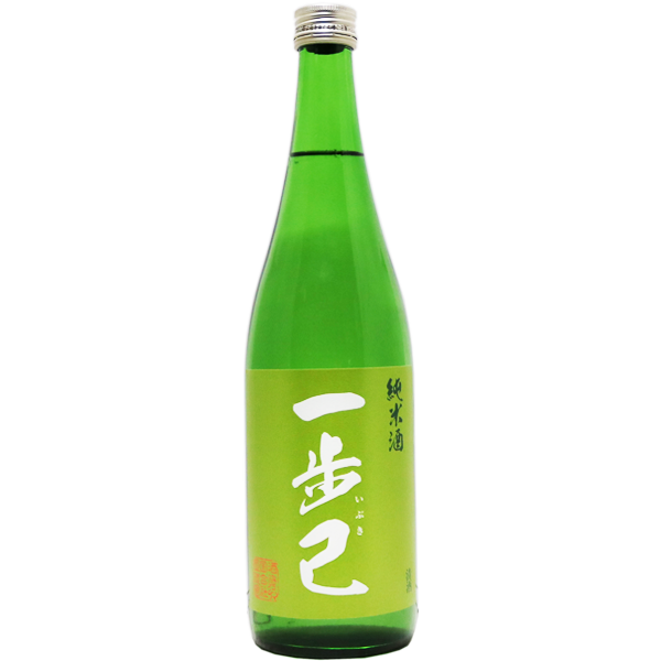 一歩己　純米原酒　火入れ