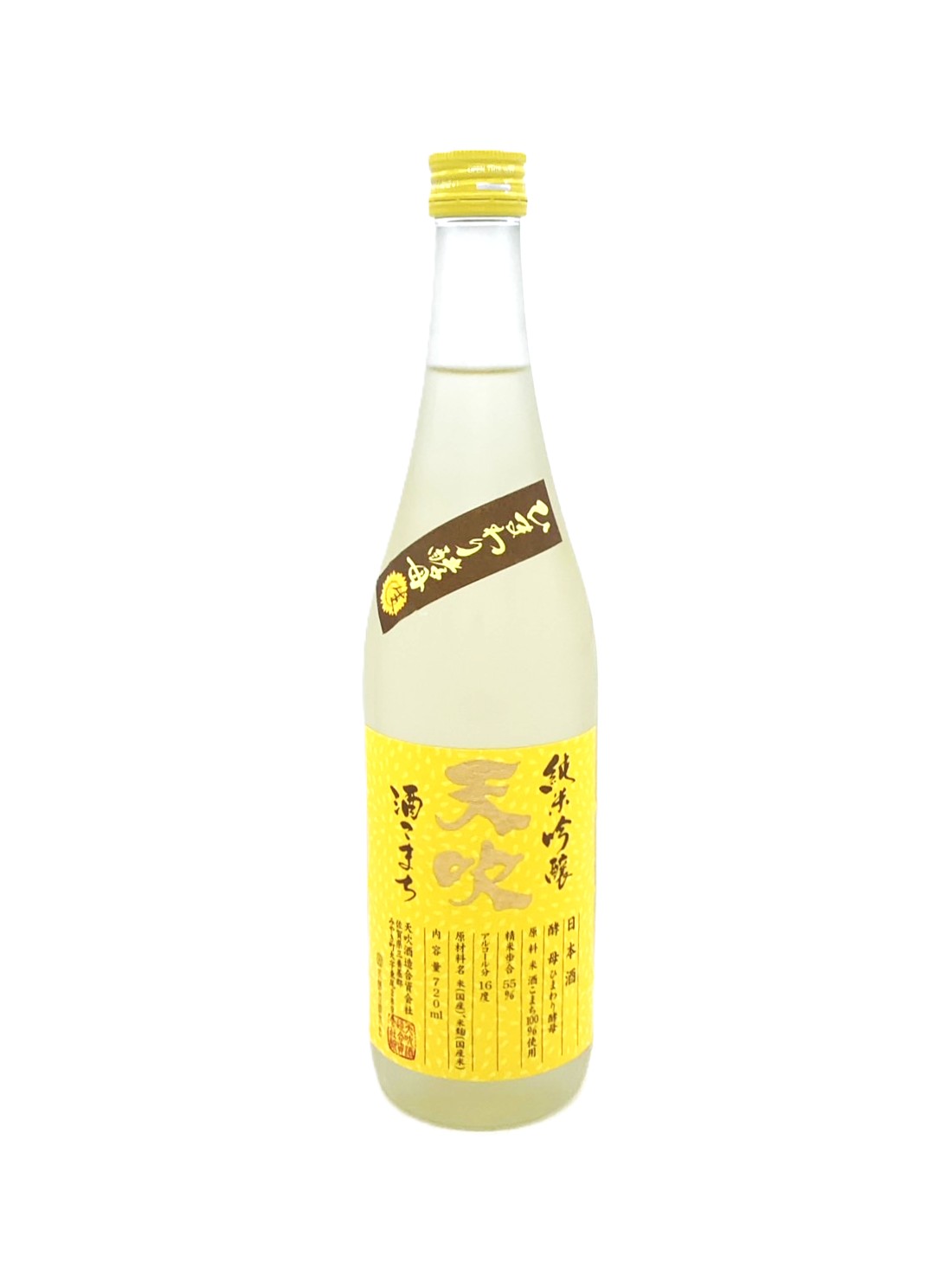 天吹 純米吟醸 ひまわり酵母 生