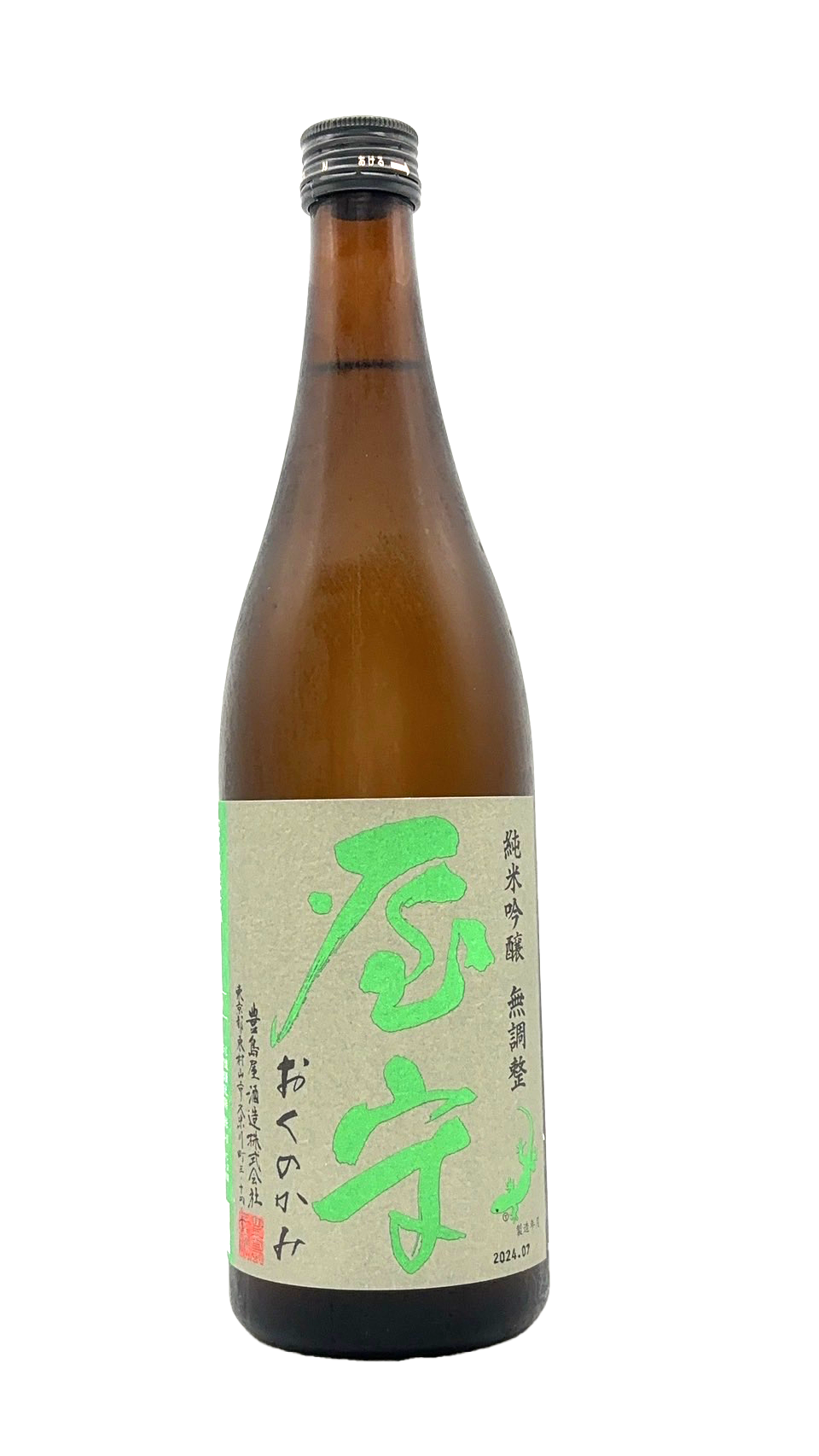 屋守　純米吟醸　無調整　火入れ