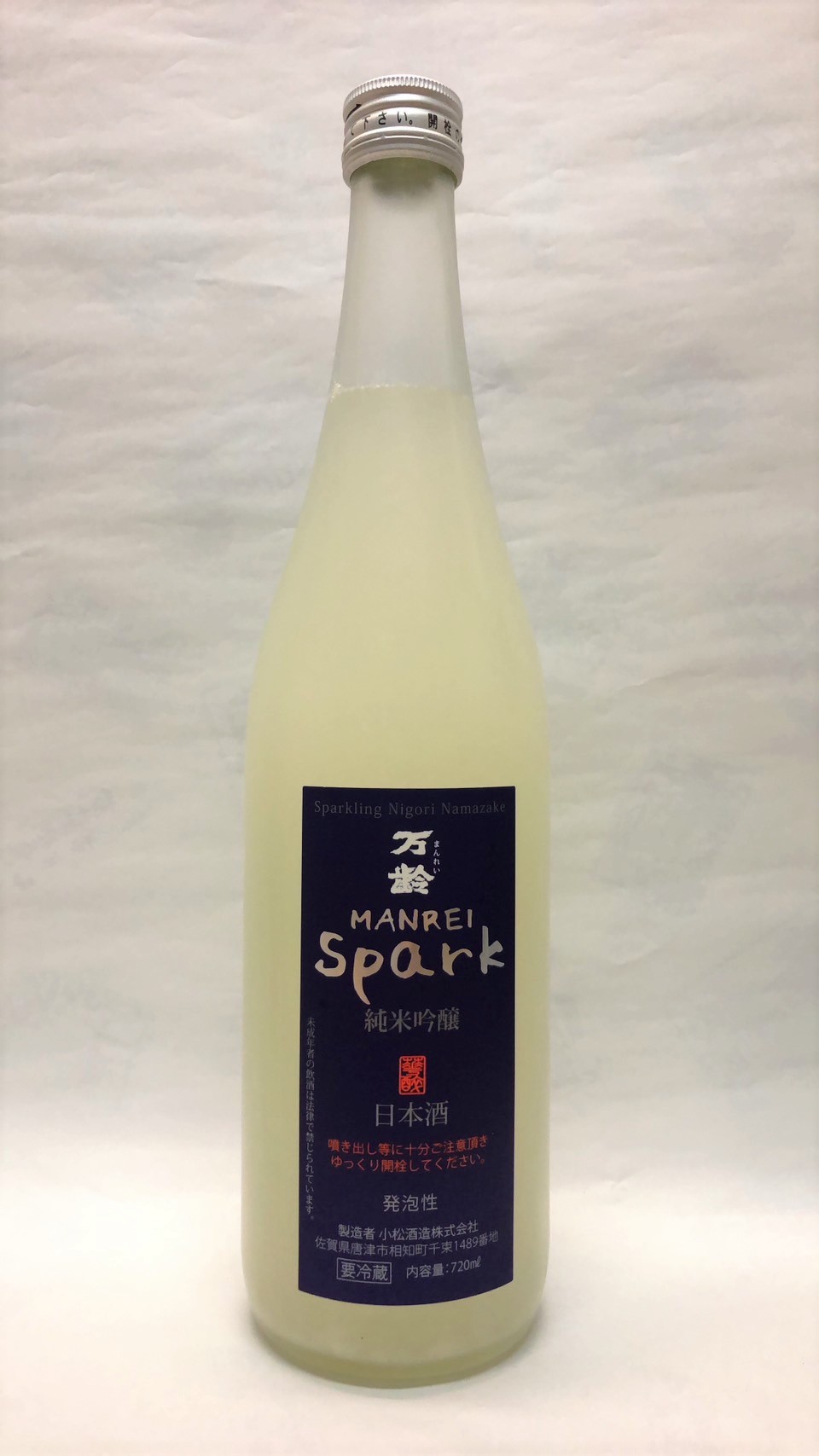 万齢 純米吟醸 SPARK
