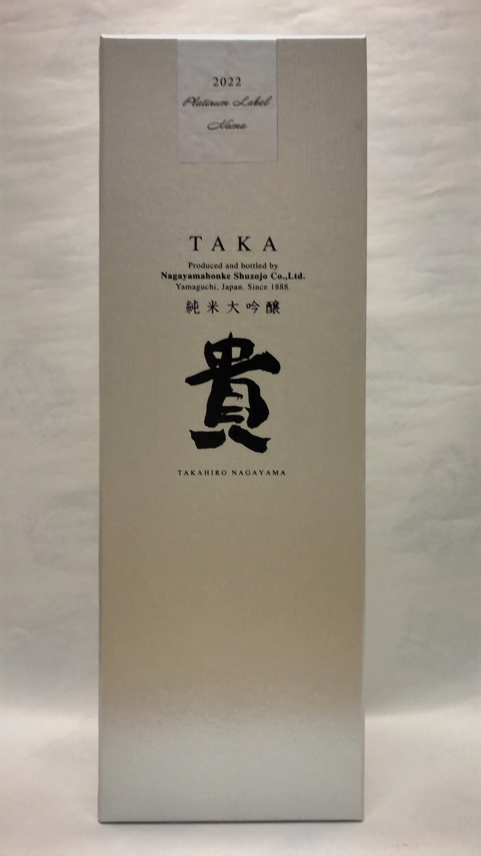 貴 純米大吟醸 プラチナラベル 生酒
