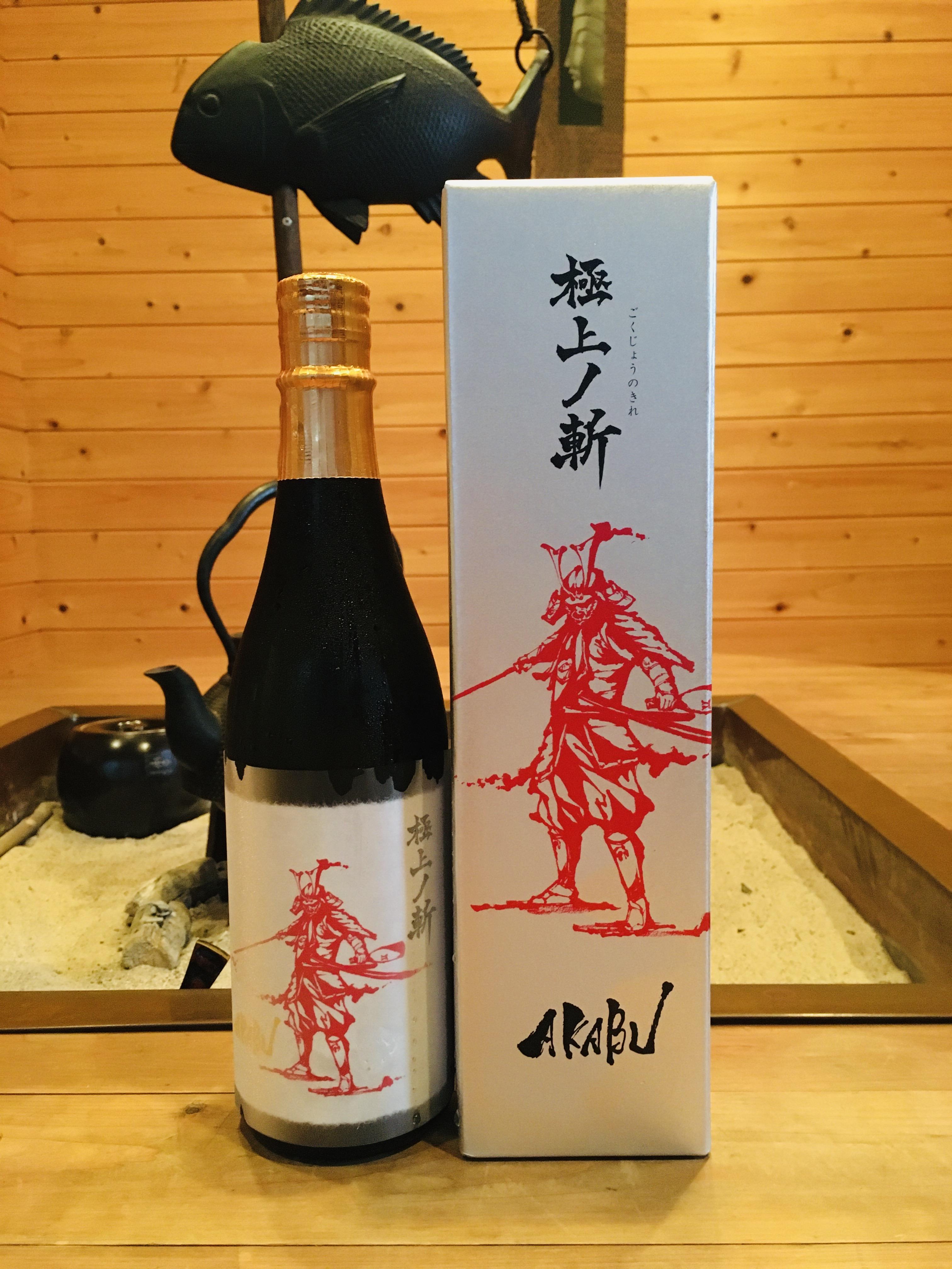 赤武 純米大吟醸 極上ノ斬(ごくじょうのきれ) | 日本酒 | 取扱地酒銘柄