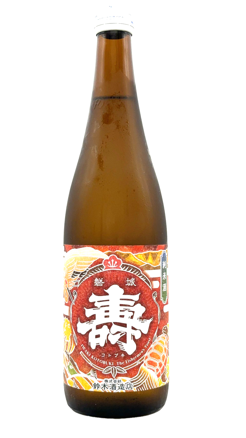 磐城 壽 純米火入れ　大漁旗ラベル　『山吹』