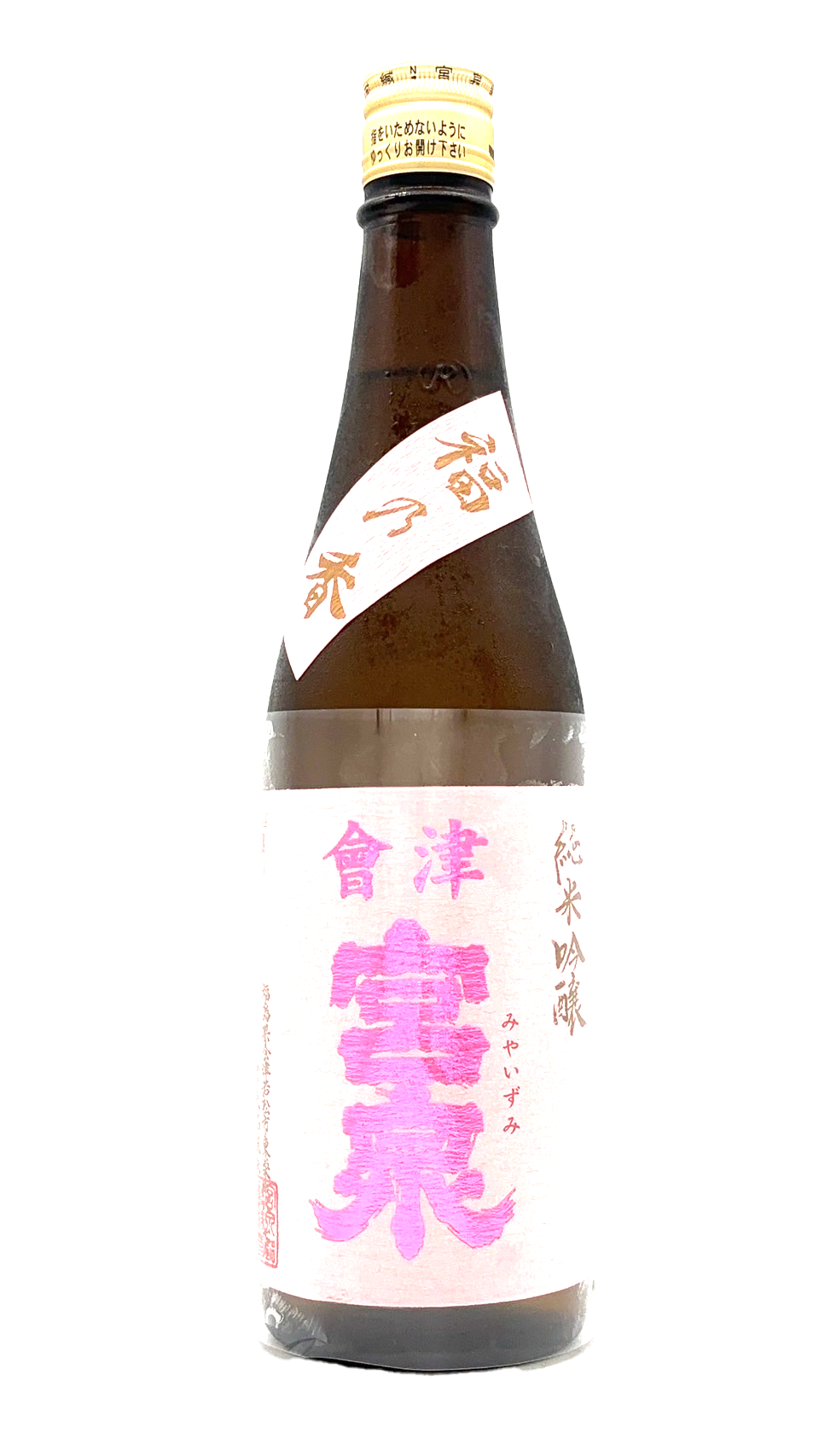 宮泉　純米吟醸　福乃香