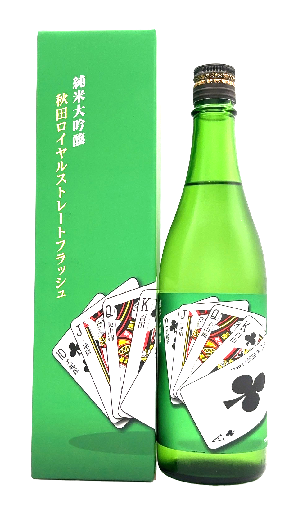 山本　純米大吟醸　秋田ロイヤルストレートフラッシュ