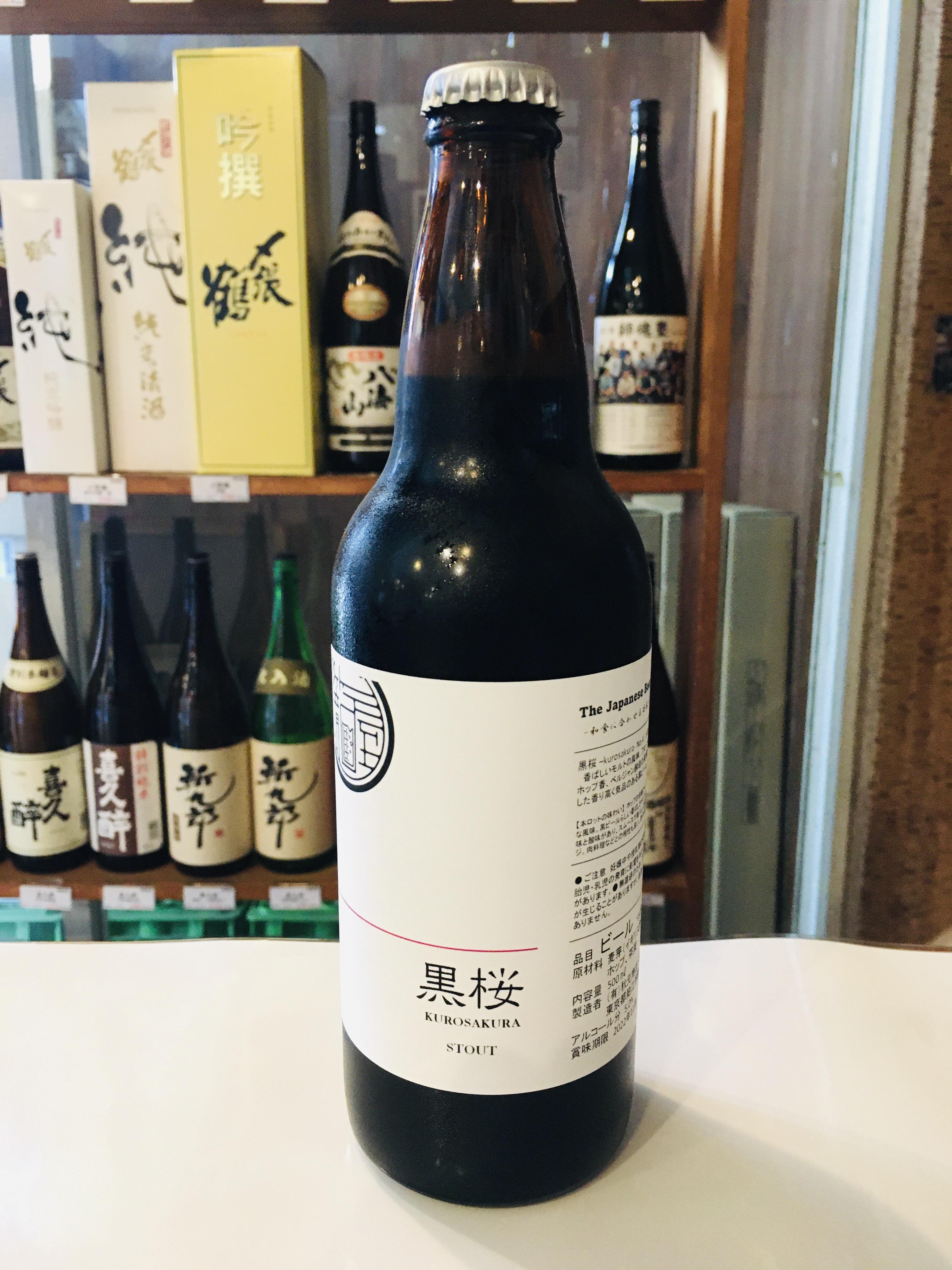 籠屋ブルワリー 黒桜(くろさくら)