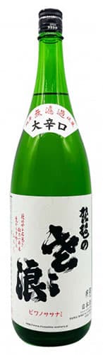 麻原酒造