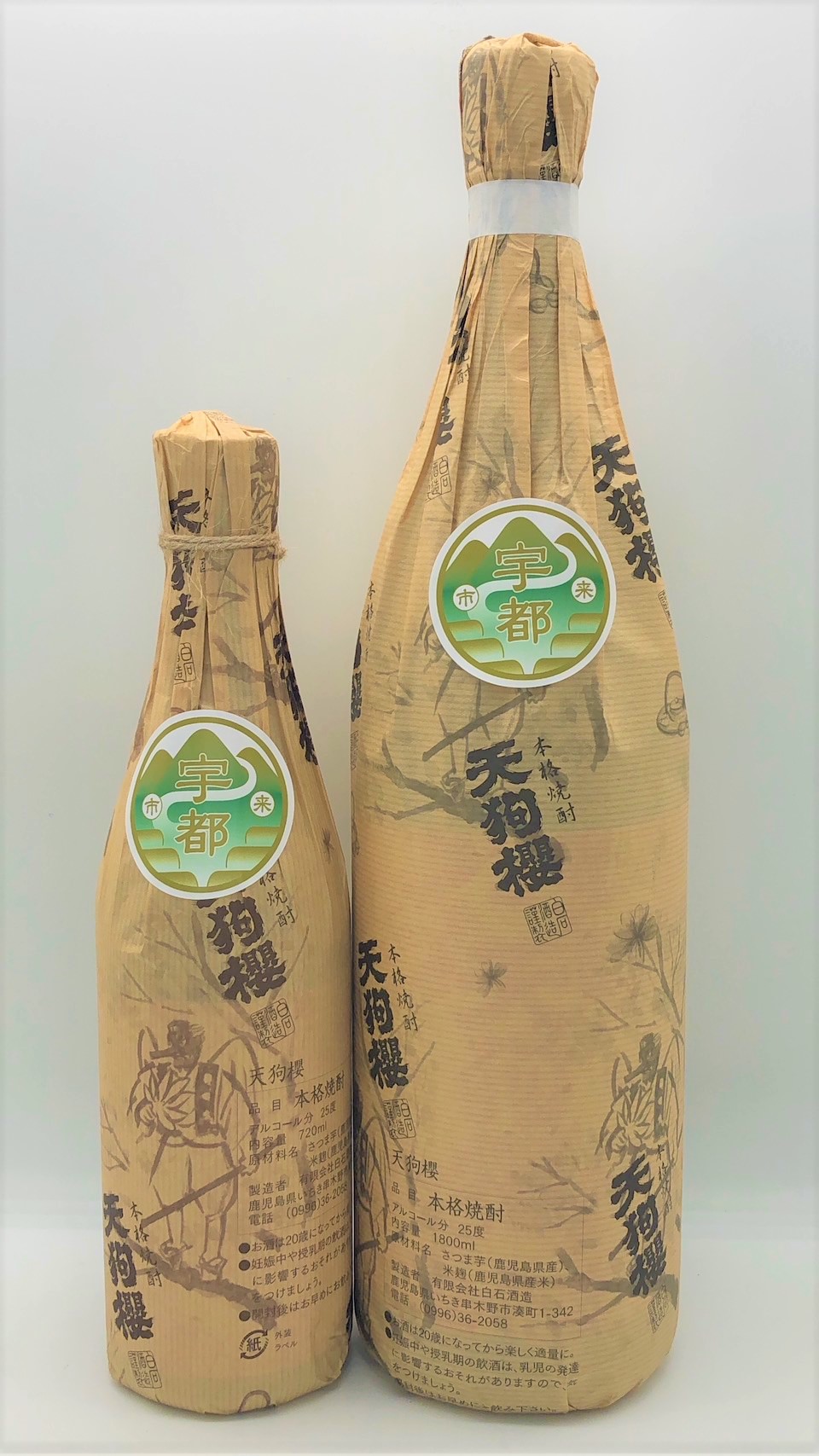 乙25°開墾畑の天狗櫻 宇都地区
