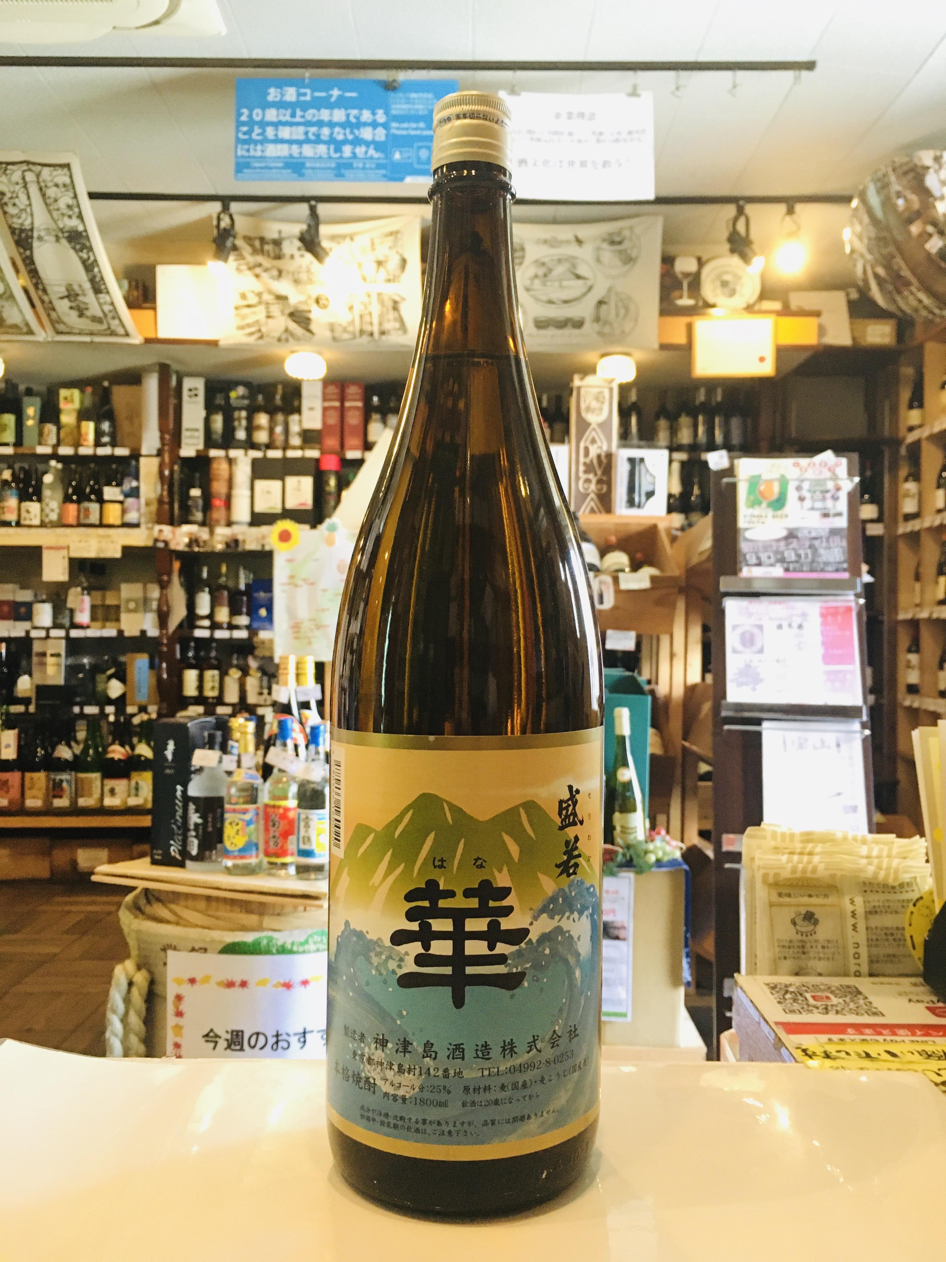乙25°盛若 華(はな)