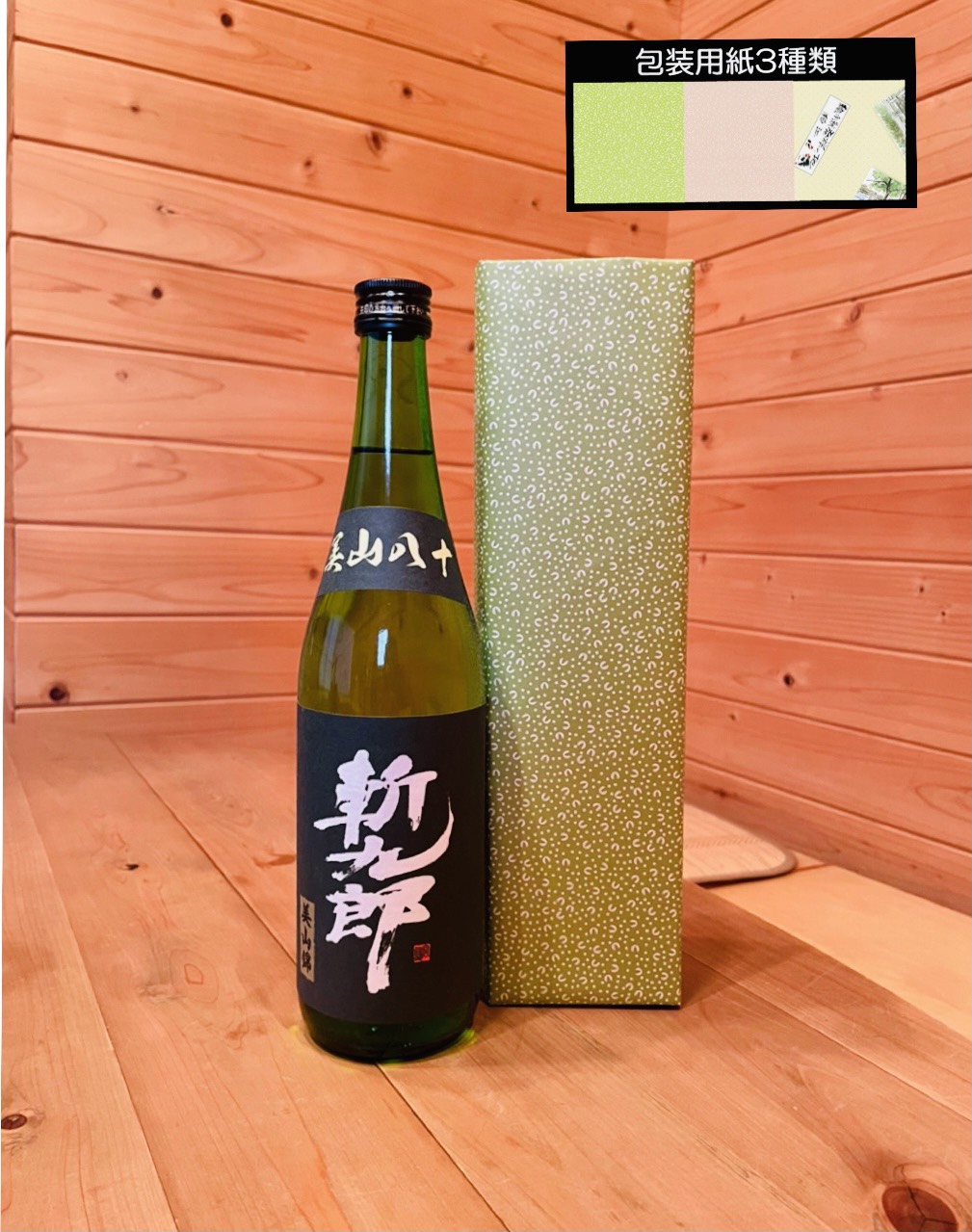 ギフト用 4合瓶1本 箱