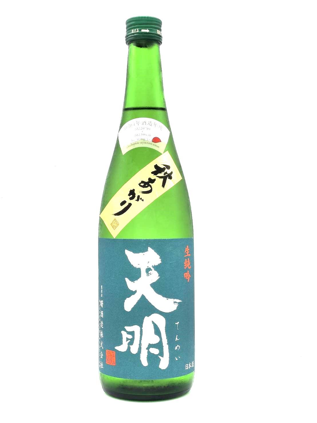 天明 純米吟醸 美山錦 生 秋あがり