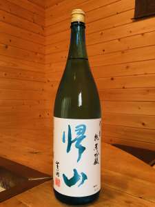 帰山　純米吟醸　参番　生酒