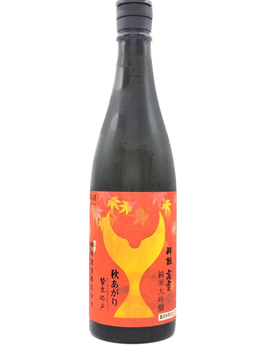 酔鯨 純米大吟醸 高育秋あがり