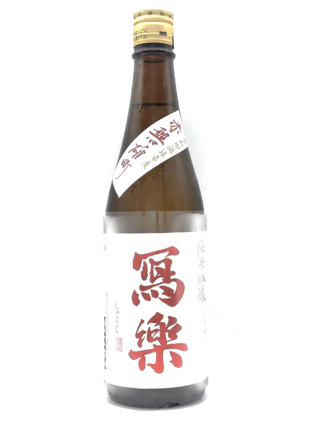 写楽 純米吟醸 赤磐雄町 火入れ