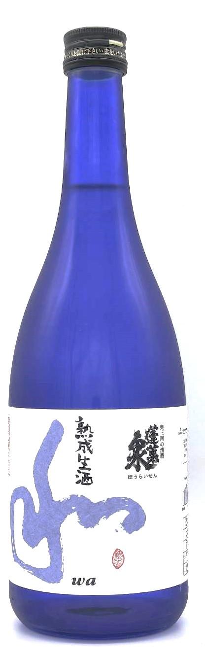 蓬莱泉 和 純吟 熟成生酒