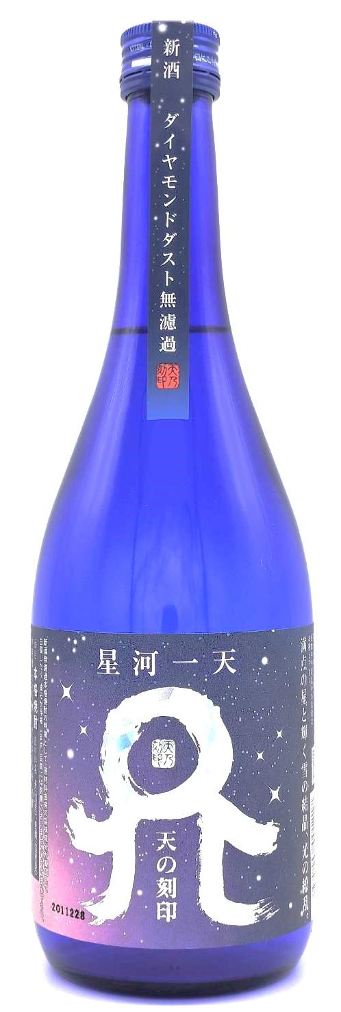 乙25°星河一天 天の刻印
