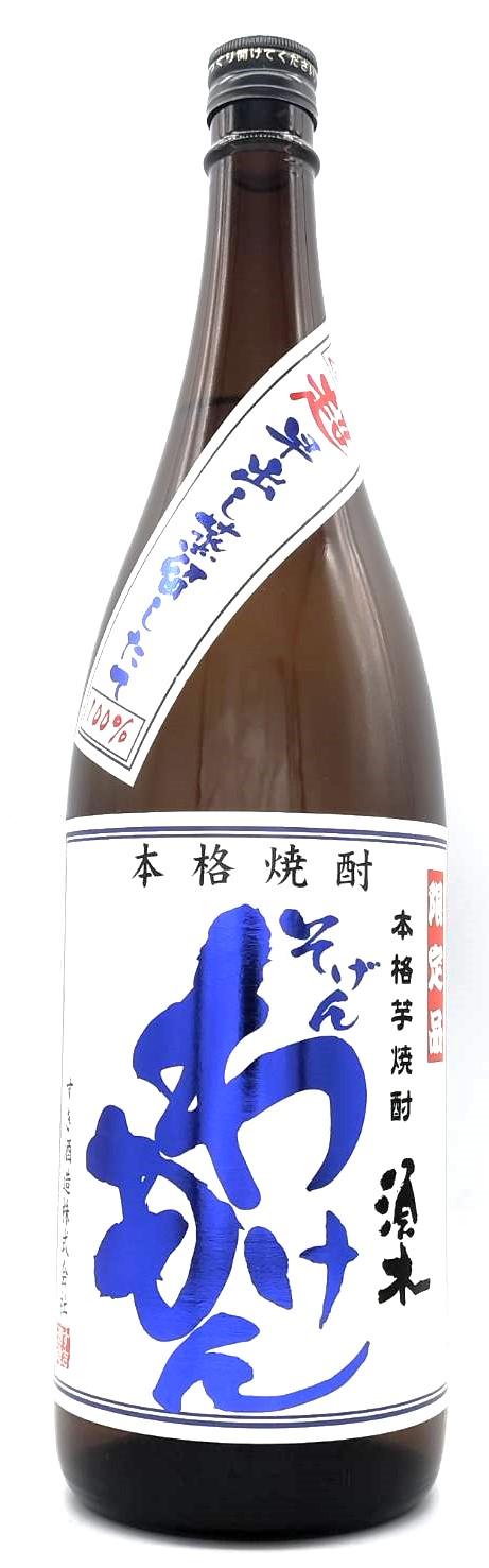 乙25°そげんわけもん