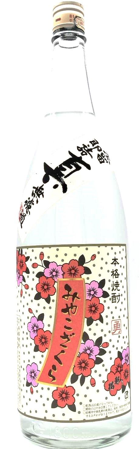 乙25°都桜 ジョイホワイト 真無濾過