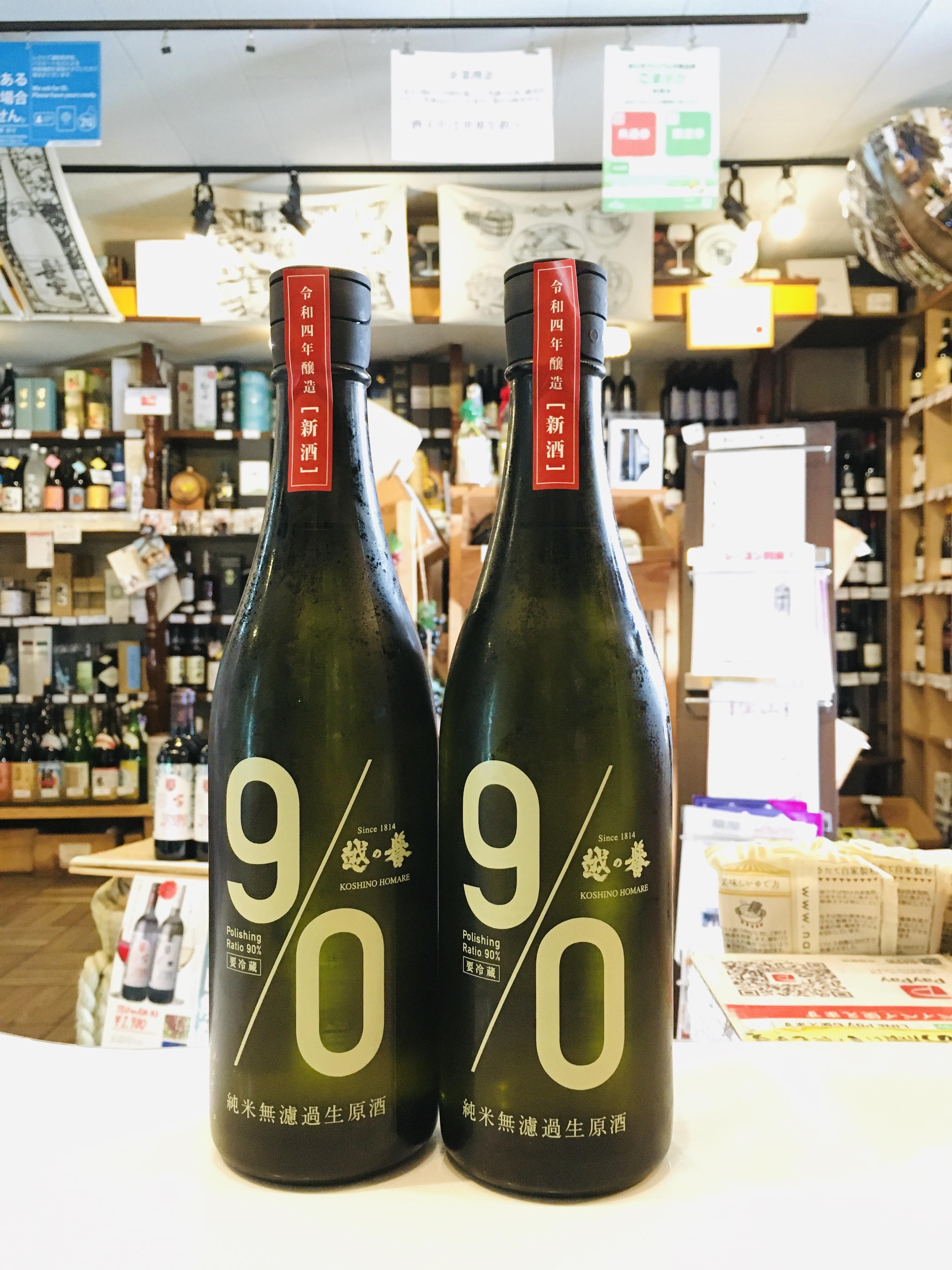 越の誉 純米 葉月みのり90% 新酒生