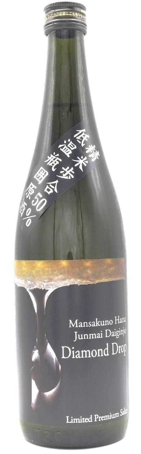 まんさくの花 純大Diamond Drop